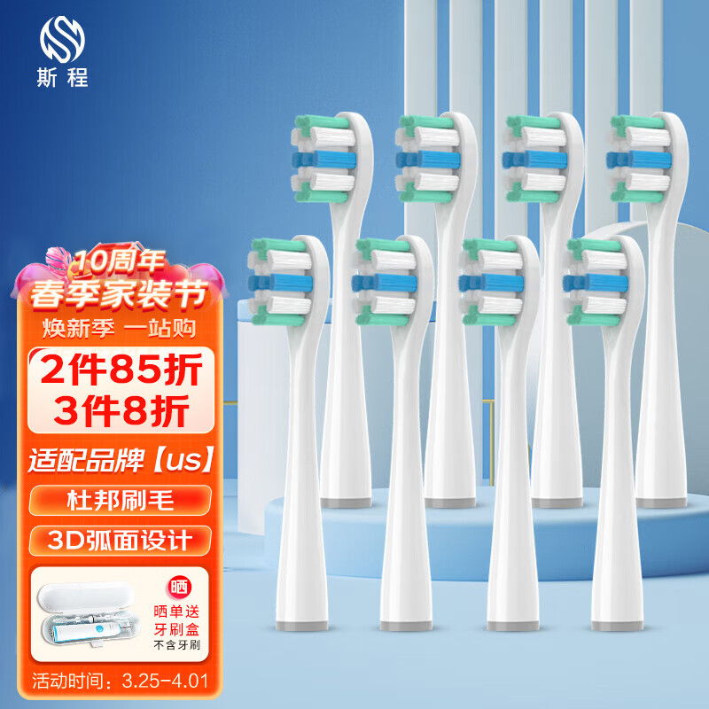 斯程 适配usmile电动牙刷头Y1 Y1S U3 U1 U2 P1 P3 P4呵护软毛通用替换刷头大理石1号 标准清洁白色8支装