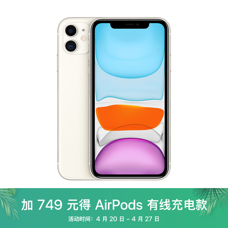 Apple iPhone 11 (A2223) 128GB 白色 移动联通电信4G手机 双卡双待【AirPods套装】