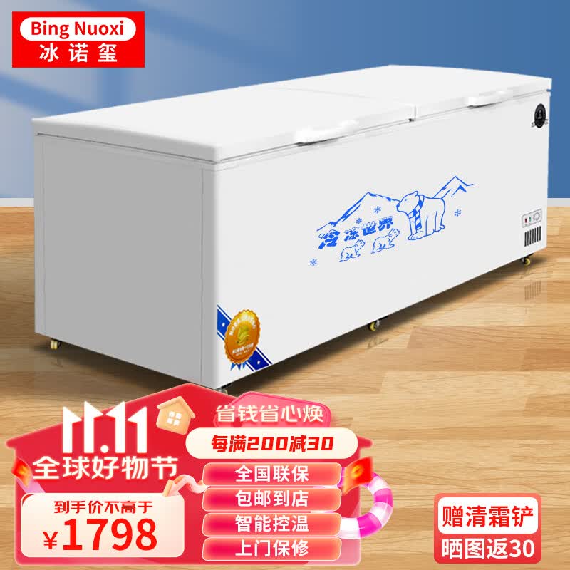 冰诺玺冰柜商用家用卧式冷柜大容量冷藏冷冻展示柜 1188单温智动怎么样,好用不?