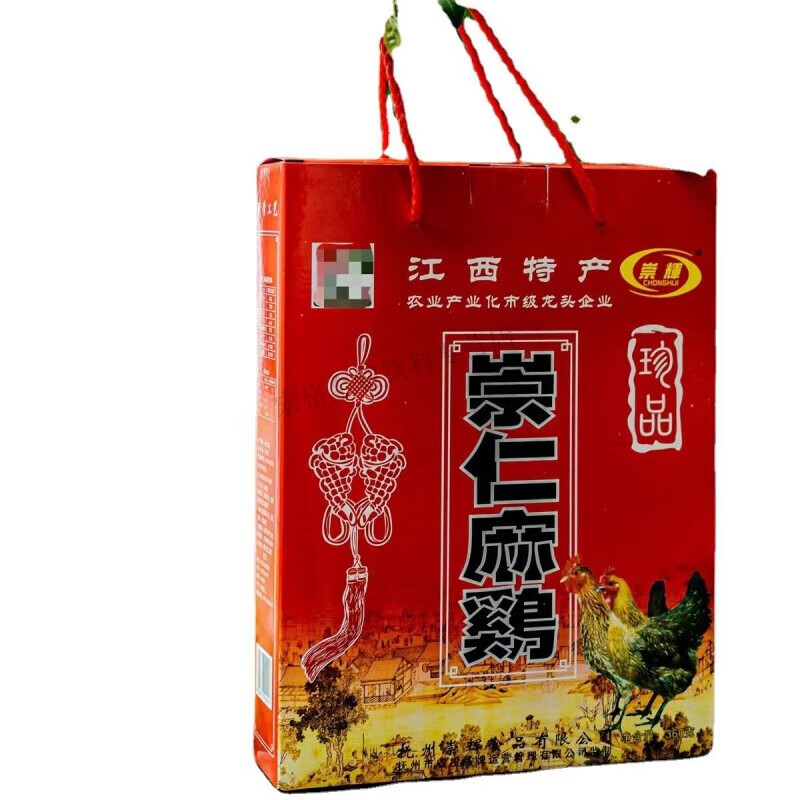 深生都江西抚州特产崇仁麻鸡珍品散养土鸡整箱扒鸡节日速食旅游礼盒名