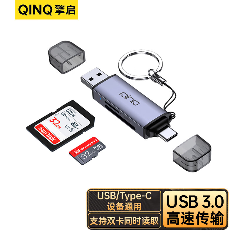 擎启USB3.0手机读卡器多功能合一Type-c高速支持微单单反相机行车记录仪监控SD/TF存储内存卡