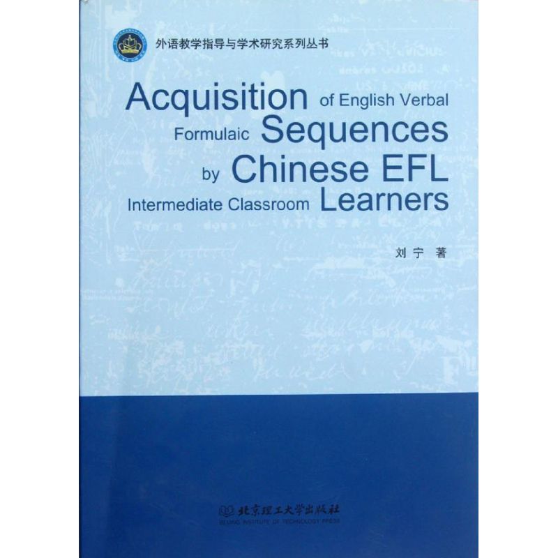 ACQUISITION OF ENGLISH VERBAL FORMULAIC