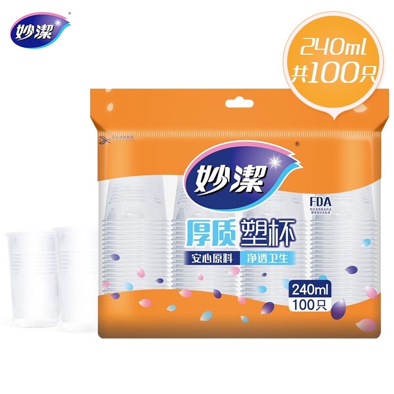 妙洁 一次性杯子 240ml*100只 塑料中号航空杯 安全无异味