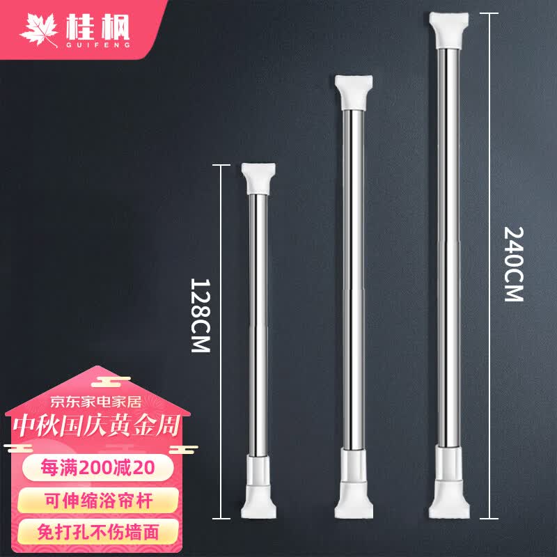 桂枫浴帘杆免打孔伸缩窗帘杆不锈钢毛巾门帘杆阳台支撑杆128-240cm怎么样,好用不?