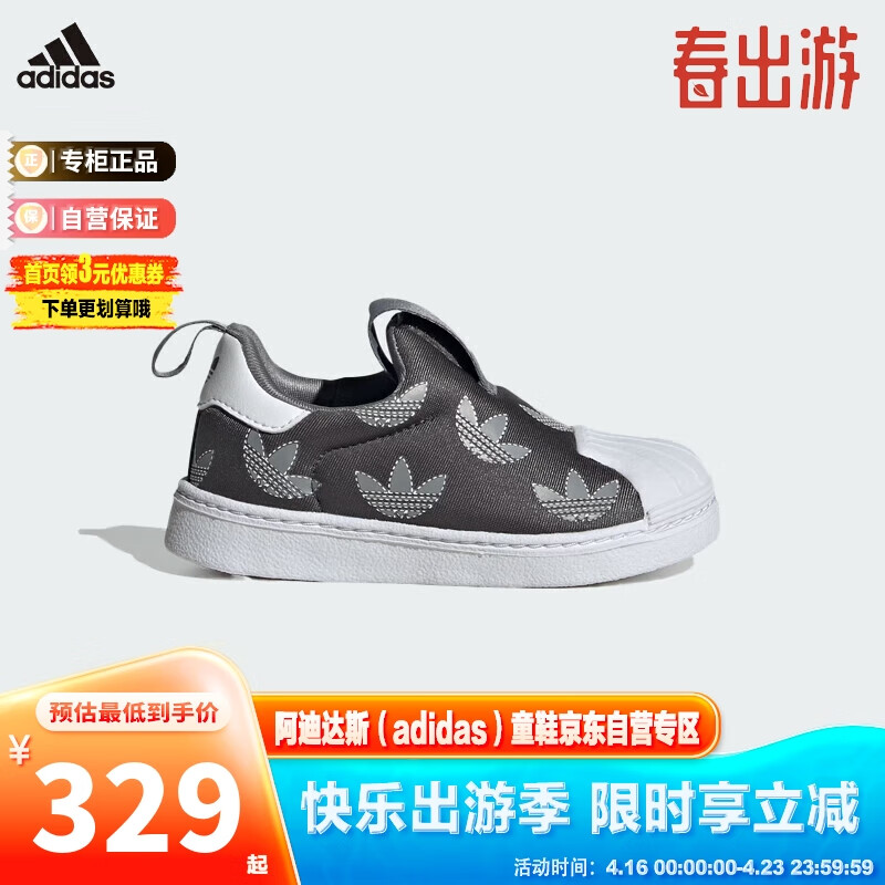 阿迪达斯（adidas）童鞋三叶草春秋贝壳头一脚蹬休闲鞋 IF3586黑 11K/29码/175mm 