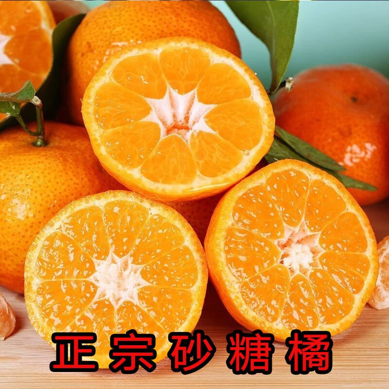 京东桔橘历史售价查询网站|桔橘价格历史
