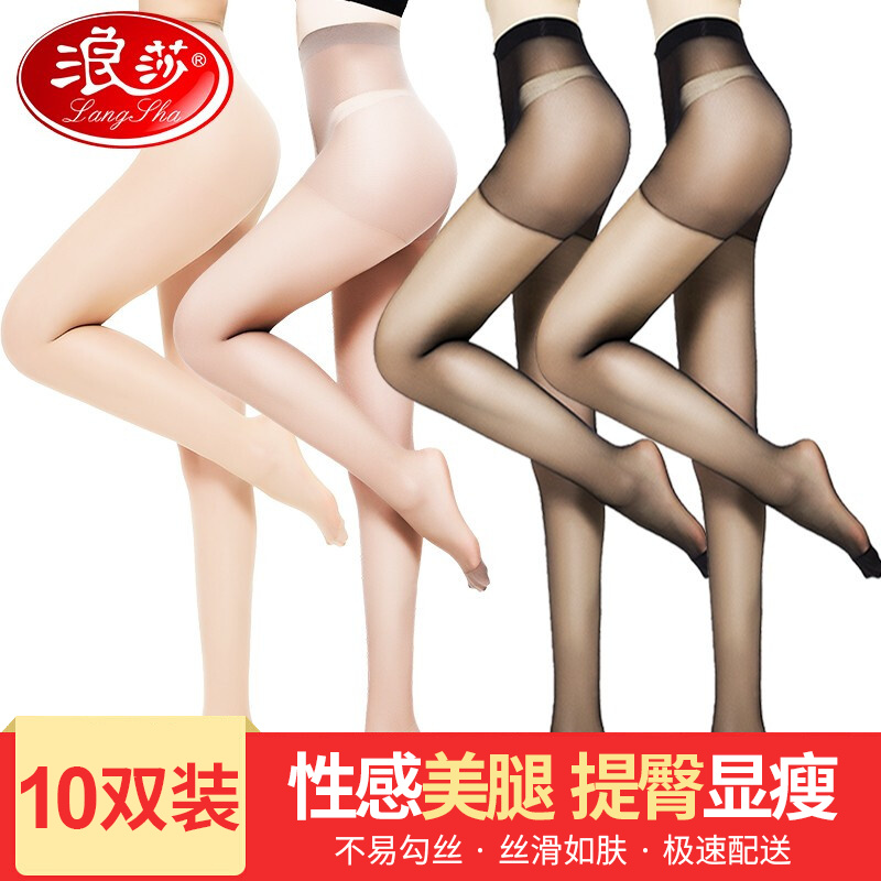 浪莎女10双超薄夏季连裤袜:价格走势、购买评价