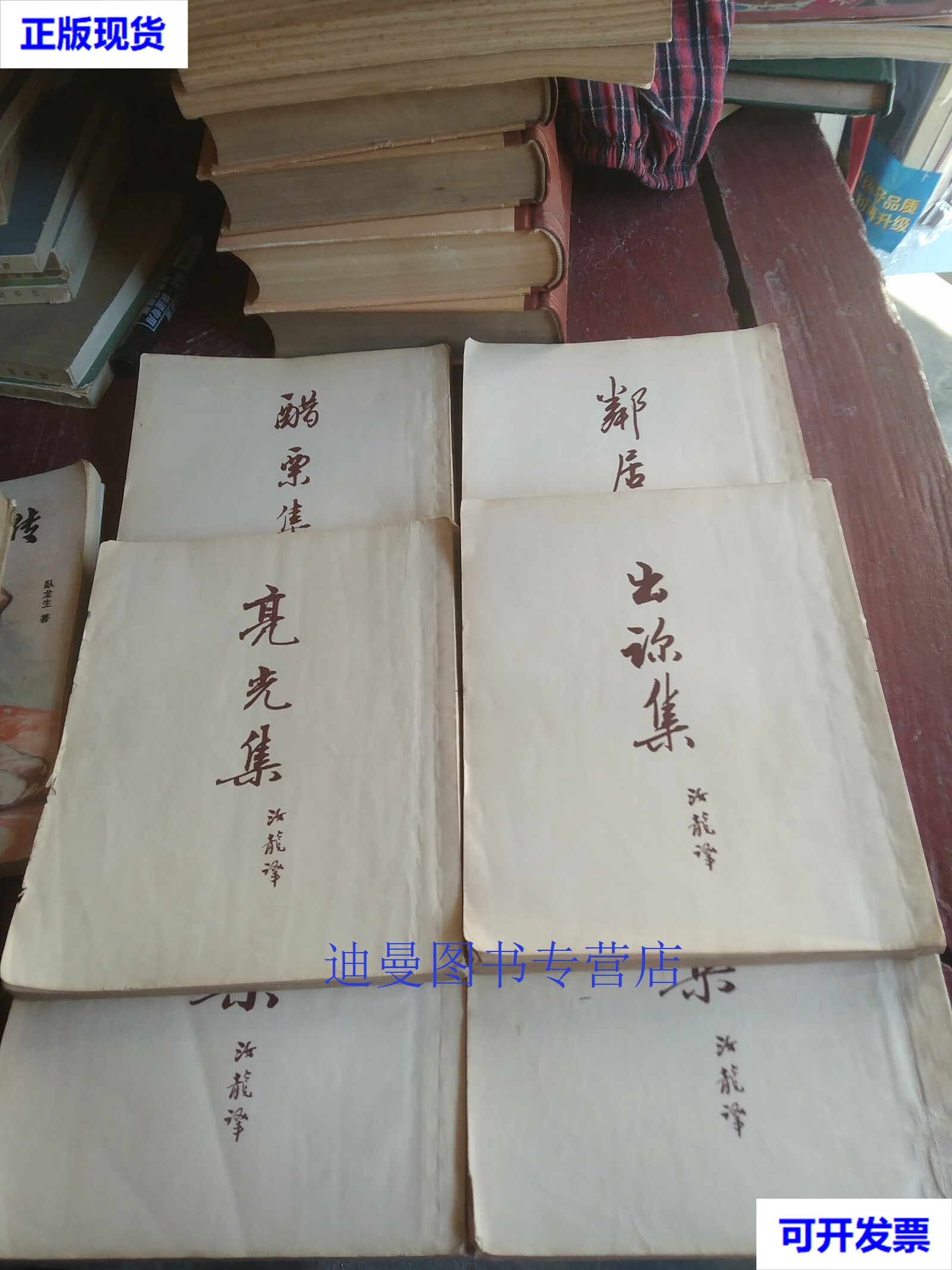 亮光集7 爱情集10 新娘集14 鄰居集18 醋栗集19)六本合售 契诃夫