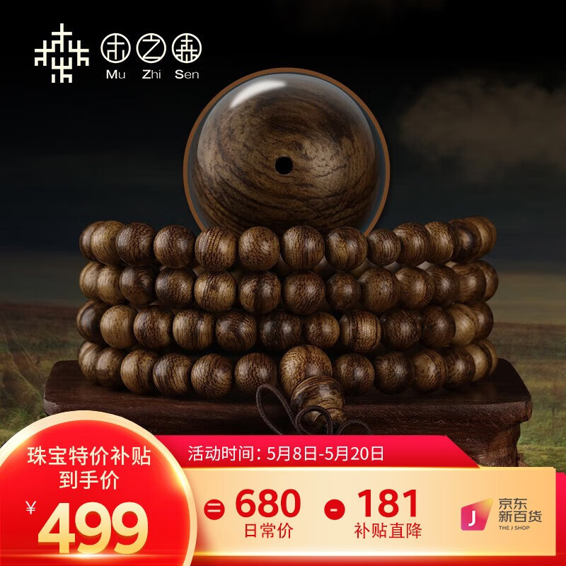 沉香木价格波动查询|沉香木价格比较