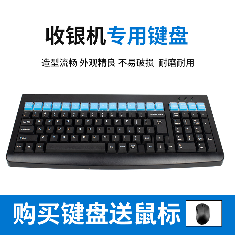 商谊收银机键盘 超市便利店收款机键盘防水 usb接口 kb101键盘黑色