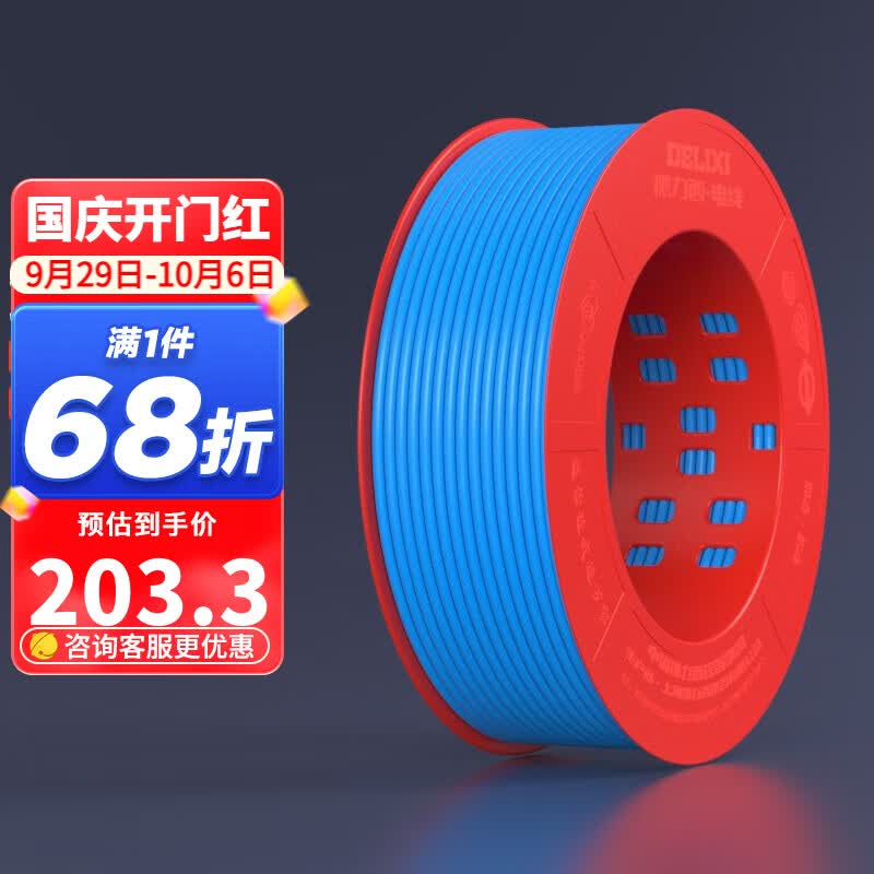 德力西（DELIXI）电线电缆BV2.5/4/6平方单股铜线硬导体国标照明空调家装电线 BV2.5蓝色【100米/卷】使用感如何?