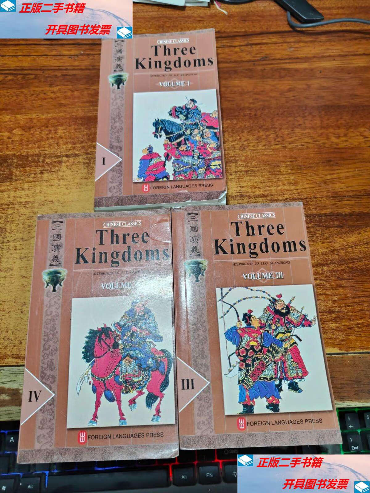 【二手9成新】three kingdoms (1,3,4)三册合售 /罗贯中 外文