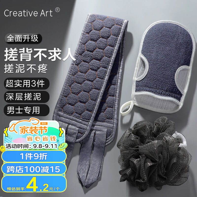 Creative art搓澡巾男士专用搓澡神器 沐浴球浴花加大 洗澡拉背条 搓背去角质怎么样,好用不?
