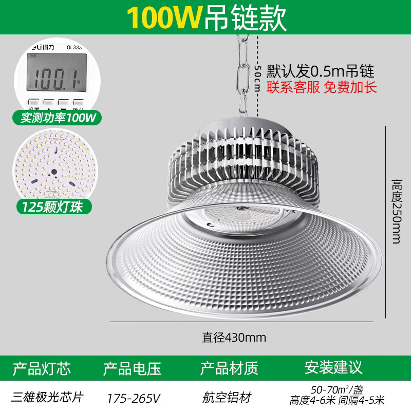 亞明照明led工礦燈足瓦超亮鰭片廠房倉庫車間工廠照明燈150W200W工業(yè)吊燈 亞明照明-100W 吊鏈款-125顆燈珠