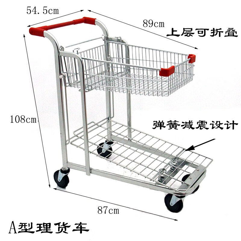 優(yōu)依思手推車?yán)碡涇嚦匈徫镘囀滞栖嚦欣碡涇噦}庫理貨萬用超市雙層購 A型理貨車