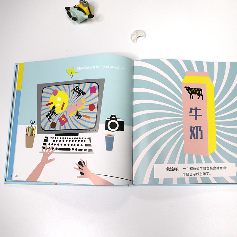小小设计师 精装硬壳绘本 3
