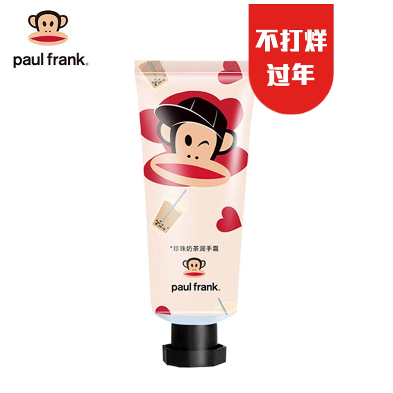 PaulFrank/大嘴猴奶茶护手霜嫩白保湿夏季不油腻便携嫩白小巧随身