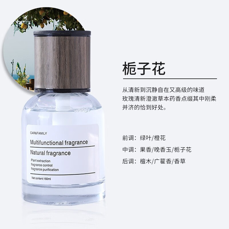 宿享车载香薰男士专用高档无火精油持久淡香车内摆件室内房间清新空气 栀子花160ml
