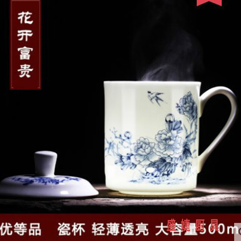 世宝新品景德镇陶瓷杯带盖青花陶瓷茶杯办公室会议杯男女士水杯子陶瓷
