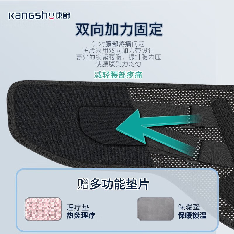康舒钢板支撑护腰带腰间盘神器腰肌劳损腰托盘透气男女老年人矫正器 钢板支撑深灰 XXL