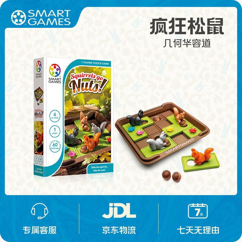 Smart Games疯狂松鼠 6岁-成人 逻辑思维训练玩具 华容道桌游 六一儿童节礼物