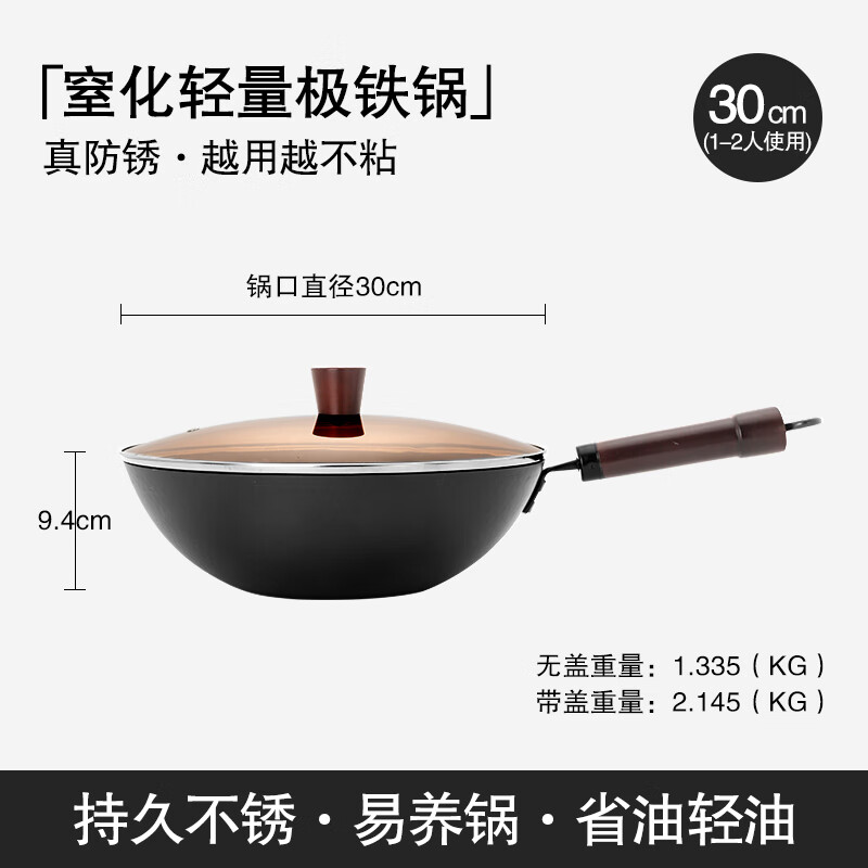 Amercook炒锅铁锅0氟涂层不粘锅炒菜锅家用平底已开锅电磁炉燃气灶通用 极铁炒锅【带盖+免开锅】 30cm