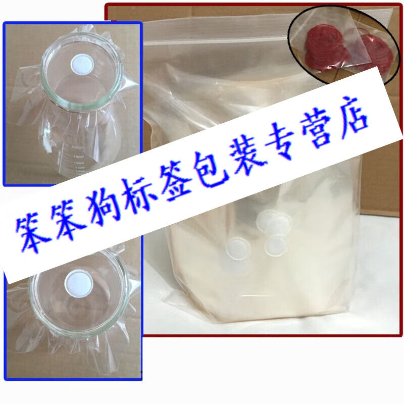 组培透气封口膜过滤膜直径16mm植物培养容器封瓶实验耗材 12*12cm