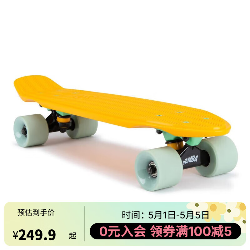 迪卡侬小鱼板滑板代步四轮滑板车OXELOSK动力姜黄 4018568