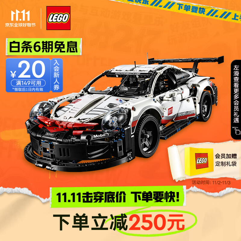 乐高（LEGO）积木机械组42096保时捷911RSR 10岁+男孩儿童玩具赛车生日礼物怎么样,好用不?