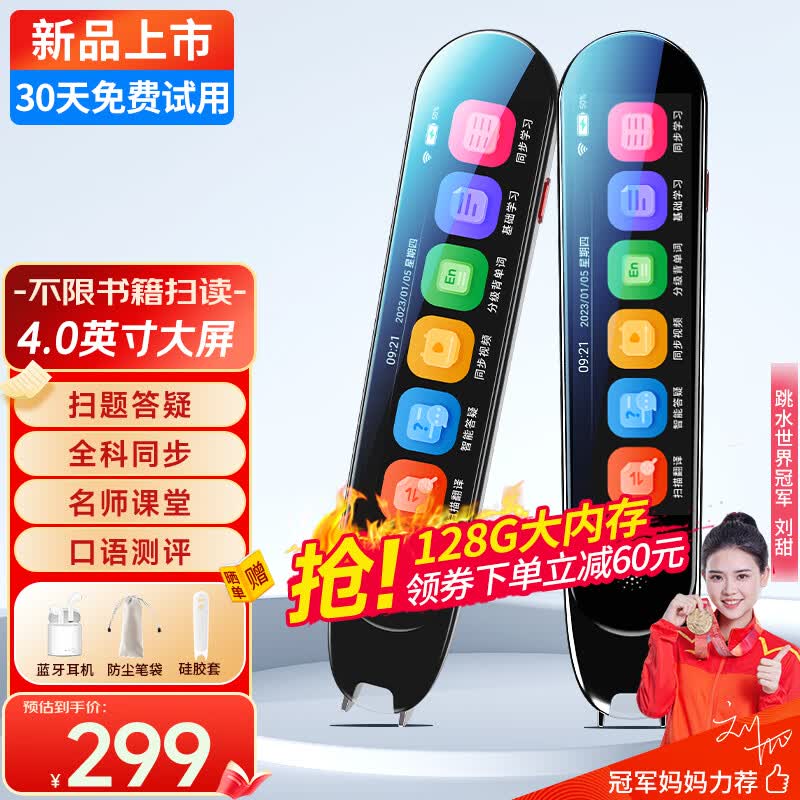 爱百分 英语扫描笔通用点读笔万能小学初中高中生课本同步幼儿童启蒙绘本书阅读第3代翻译词典扫读笔学习机 顶配128G【4.0屏+全科学习+名师视频+题库】使用感如何?