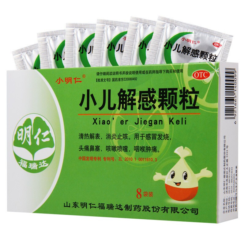 5g*8袋儿童感冒发烧感冒药中药 1盒