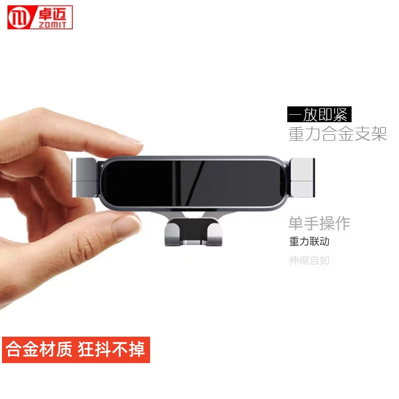 卓迈车载手机支架 汽车导航支架出风口固定器 汽车用品车内通用手机座 出风口【迷你合金镜面款】气质银 单手操作#重力夹紧#升级螺旋钩