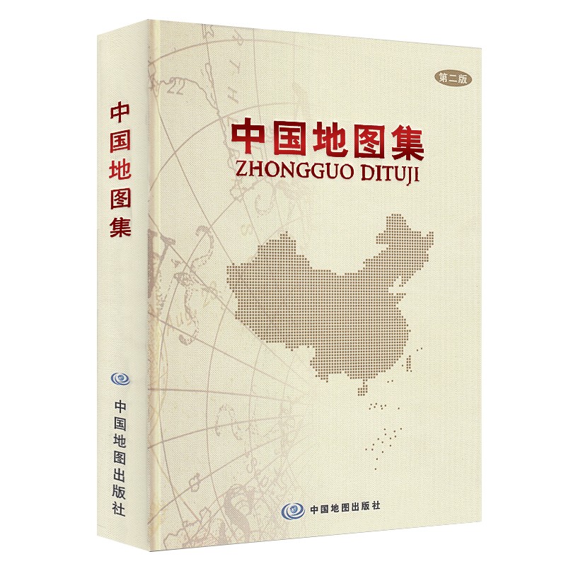 中国地图集（第2版）