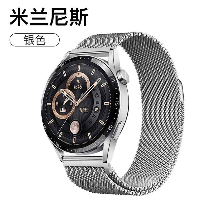 适用华为gt3手表表带gt2米兰尼斯watch3手表pro钢带荣耀magic2新 银色