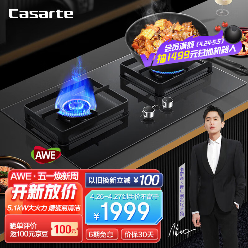 卡萨帝JZT-CDZ3燃气灶质量如何(卡萨帝燃气灶怎么样质量好不好)