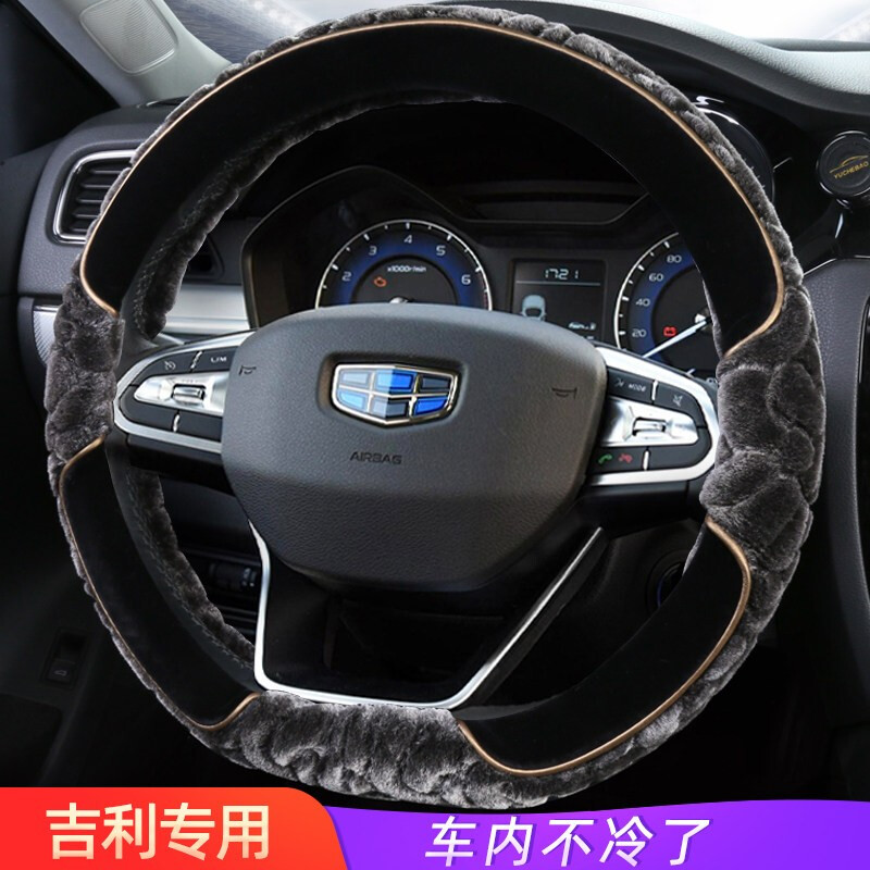 吉利博越冬季方向盘套毛绒缤越星越l帝豪gsgl远景x3缤瑞博瑞ge汽车