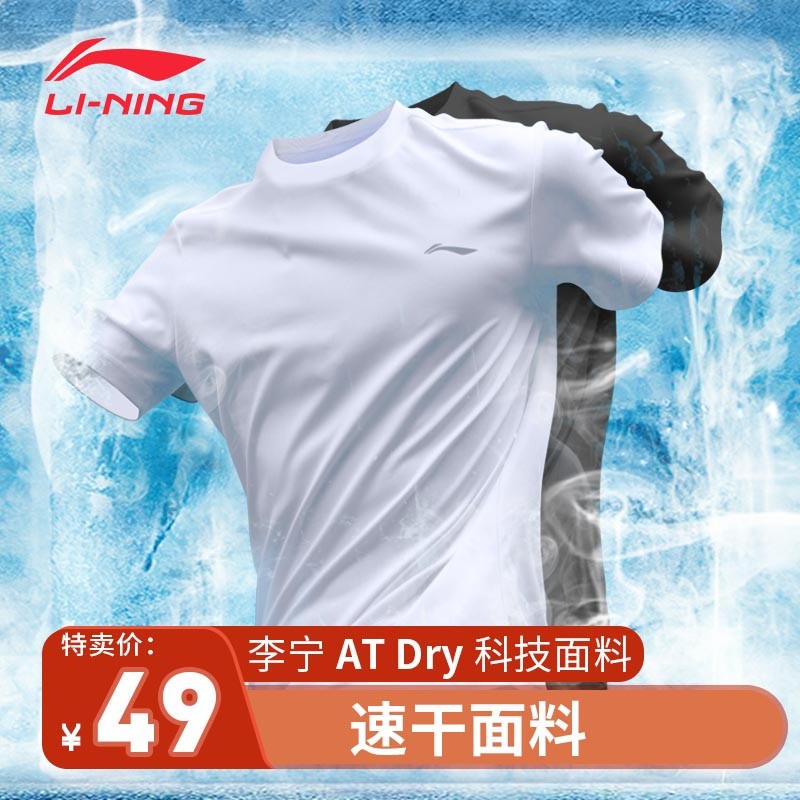 用过的人说说李宁（LI-NING）速干T恤口碑如何，一味跟风还是真的好吗