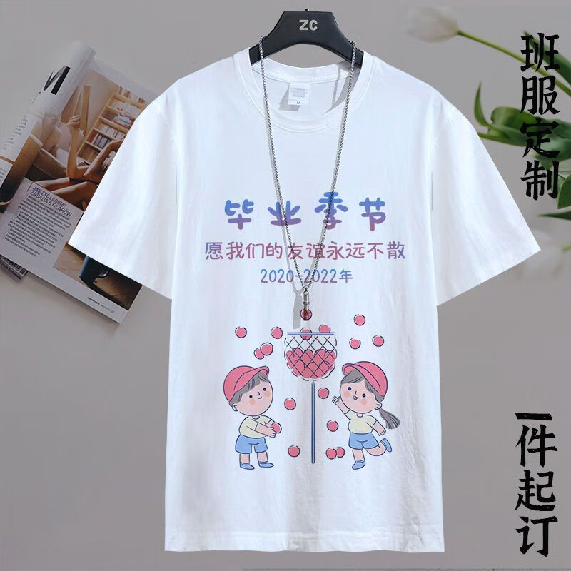 思慕登中学生体恤班服短袖t恤夏季圆领宽松1-9班初高印图衣服 毕业