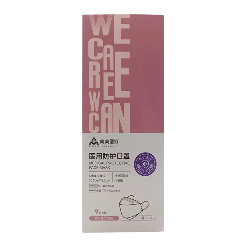 奥美医疗 医用防护口罩 灭菌级折叠耳挂式am01-4-n95(20.5cm*8.