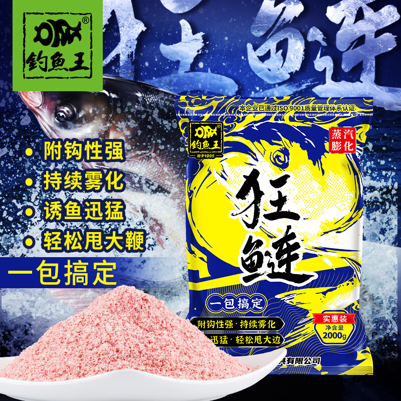 狂鲢2000克浮钓鲢鳙手竿专用花鲢白鲢胖大头鲢鱼专攻饵料 狂鲢 2千克