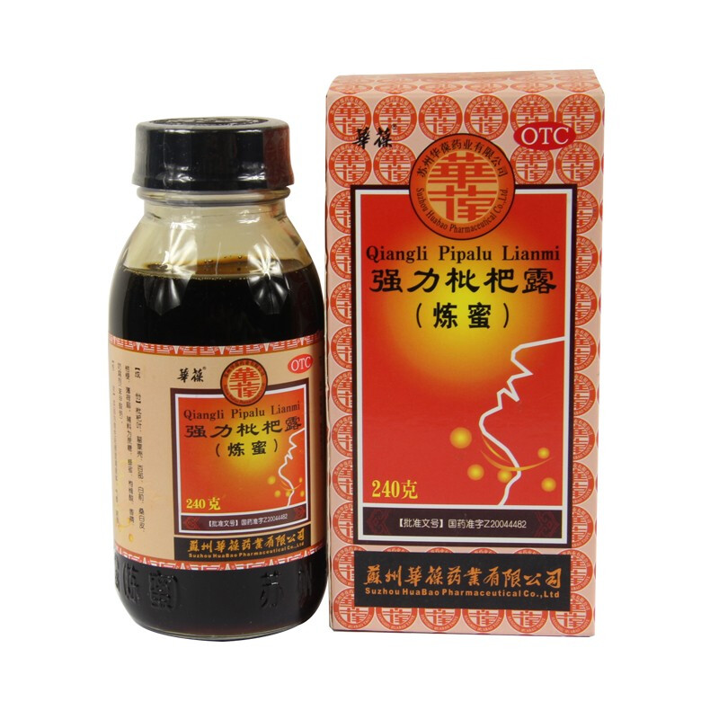 华葆 强力枇杷露(炼蜜)240g 养阴敛肺 止咳祛痰 支气管炎咳嗽 【标准