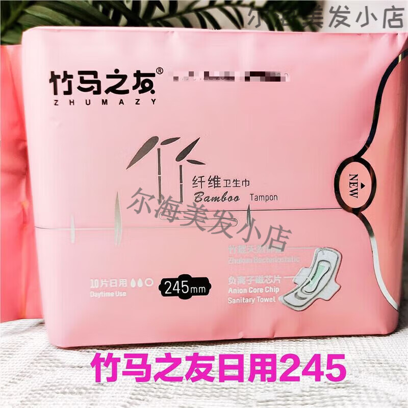 竹马之友(zhumazy)日用夜用卫生巾女整箱竹纤维清凉护垫夏季透气姨妈