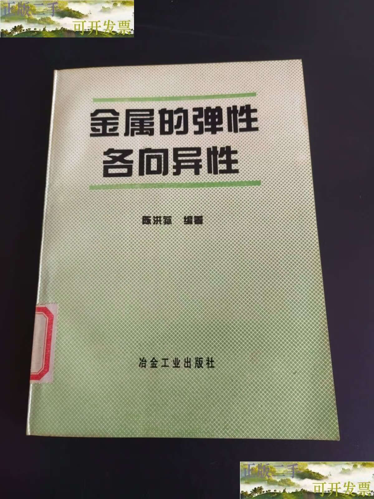 各向异性图片