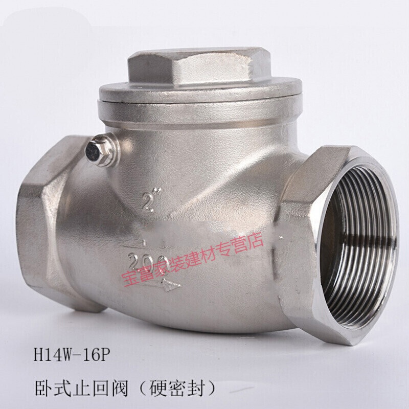 山头林村h14w不锈钢卧式止回阀水2012f3042f316单向阀水管硬密封非零