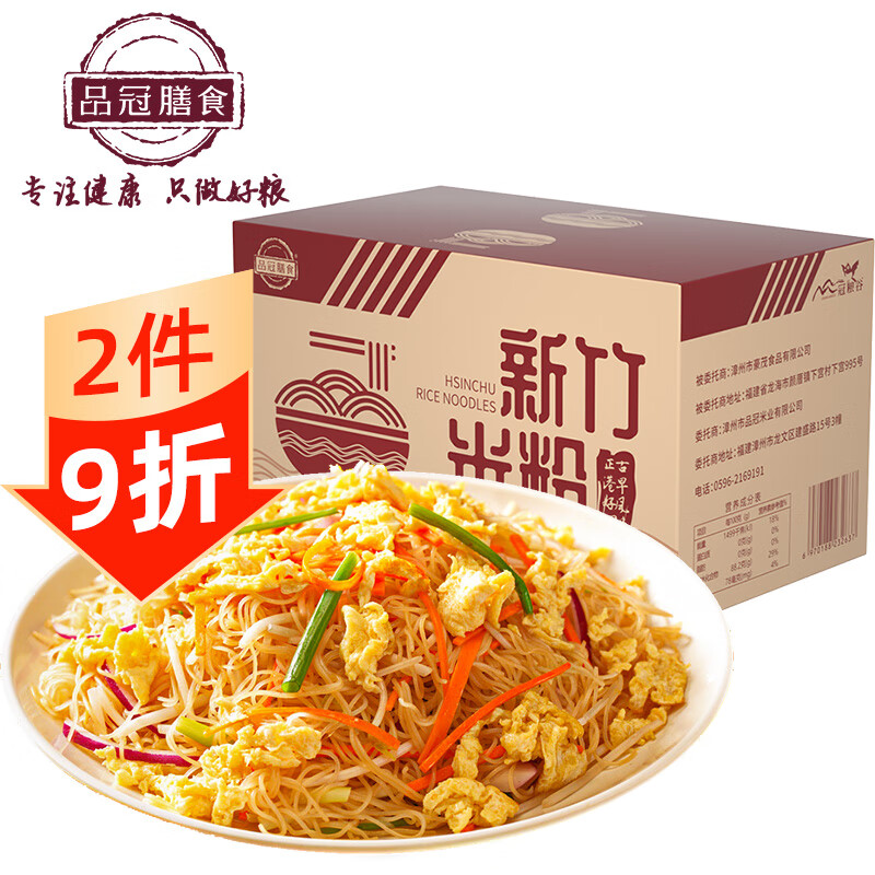 品冠膳食 新竹米粉米线台湾风味炒米粉细粉干2.5kg/5斤