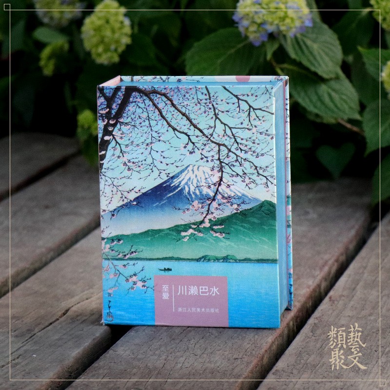 出类艺术明信片：至爱川濑巴水浪漫风景版画 小清新日本风景明信片山水画创意生日卡唯美日系古风插画集浙江人民美术出版社图书籍属于什么档次？