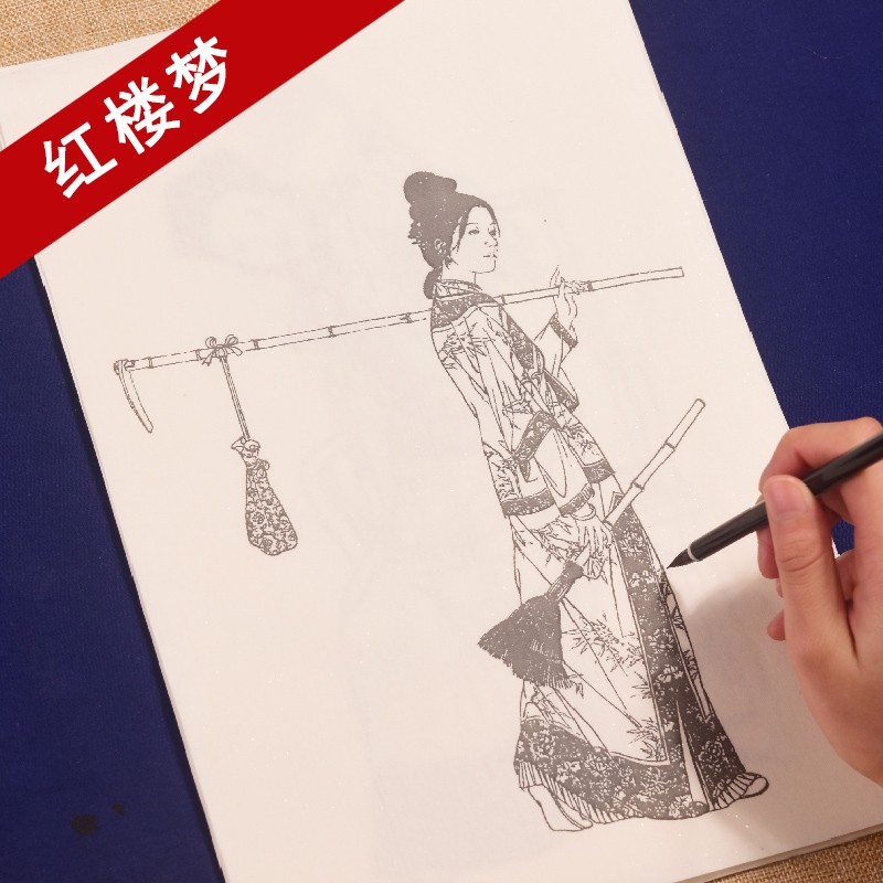 臻言工笔画白描底稿人物白描画稿四大名著之红楼梦临摹画册初学者入门