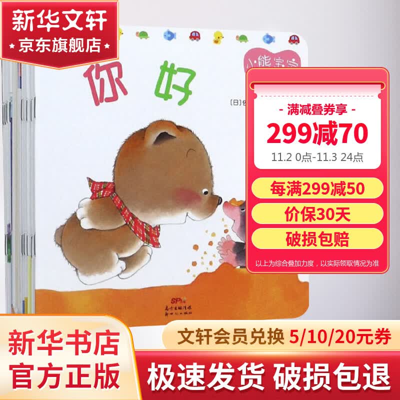 【当日发】小熊宝宝系列绘本全套15册 0-3岁幼儿习惯培养行为养成早教启蒙图画书 蒲蒲兰绘本馆系列 儿童读物属于什么档次？
