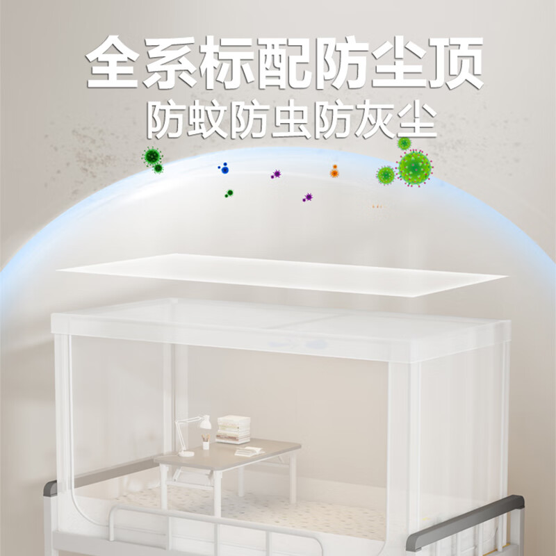 雅鹿伸缩蚊帐学生宿舍上铺下铺通用上下床寝室单人蒙古包学校专用新款 白色-上铺【三开门】 宽90x长190x高110【固定支架】