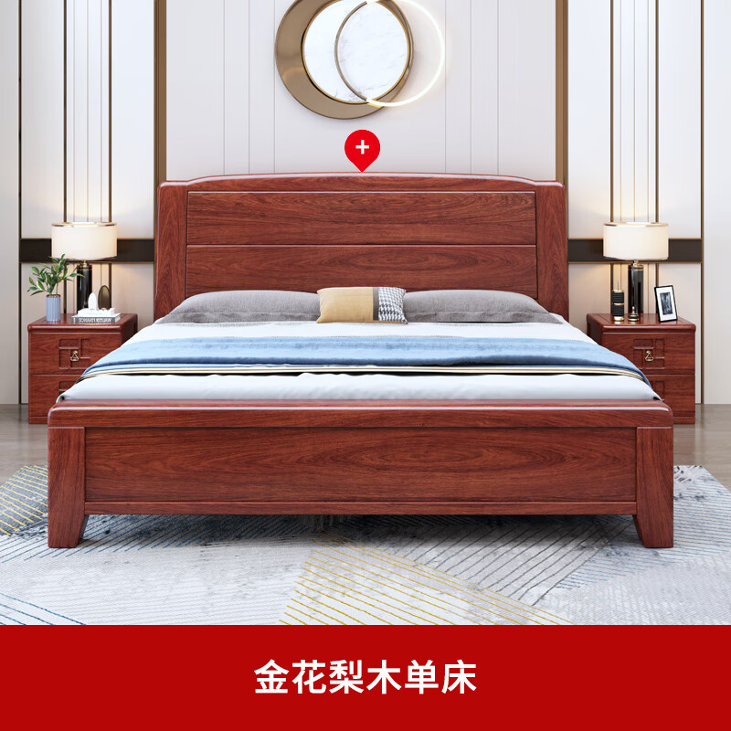 妙普乐南康实木家具 金花梨木床 金花梨木1.5实木床厂家直销1.